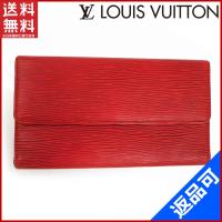 [閉店セール]ルイヴィトン 財布 M63387 LOUIS VUITTON 長財布 エピ 中古 X11715 | ブランドセレクトショップBRANDS