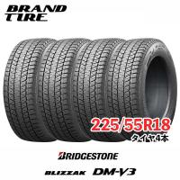 【正規品】4本セット BRIDGESTONE ブリヂストン BLIZZAK ブリザック DM-V3 DMV3 225/55R18 98Q 【タイヤのみ】 | ブランドタイヤ