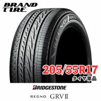 BRIDGESTONE ブリヂストン REGNO レグノ GRVII GRV2 205/55R17 91V タイヤのみ 1本価格 | ブランドタイヤ