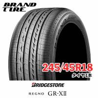 在庫限り・特価 BRIDGESTONE ブリヂストン REGNO レグノ GR-XII GR-X2 GRX2 245/45R18 100W XL タイヤのみ 1本価格 | ブランドタイヤ