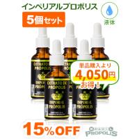 プロポリス 液体 Nova Moda社製 インペリアルプロポリス 液体タイプ30ml ５本セット 爆買 | ブラジルプロポリスYahoo!店