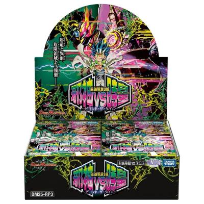 デュエルマスターズのおすすめ人気商品一覧 通販 - Yahoo!ショッピング