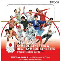 2023 TEAM JAPAN オフィシャルトレーディングカード SYMBOL ATHLETES &amp; NEXT SYMBOL ATHLETES | Brass Yahoo!店