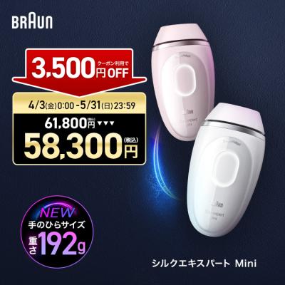 ブラウン 脱毛器 シルクエキスパートのおすすめ人気商品一覧 通販
