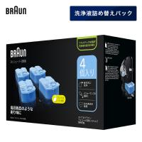 BRAUN ブラウン アルコール洗浄液(4個入り) メンズシェーバー用 CCR4 CR 男性 爆買 | ブラウン公式ストア ヤフー店