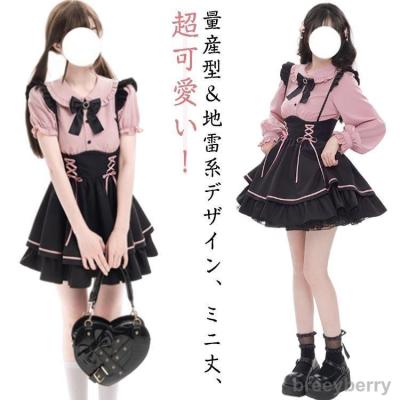 地雷系 スカート(ファッション)の商品一覧 通販 - Yahoo 地雷系 スカート(ファッション)の商品一覧 通販 - Yahoo