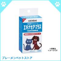 【現代製薬】 エキナセア プラス 48粒 犬猫用 風邪対策 サプリメント | ブレーメンペットストア