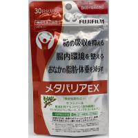 メタバリアEX  240粒 袋タイプ 約30日分 サラシア | BRハウス Yahoo!店