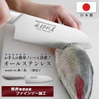 三徳包丁 日本製 包丁 ステンレス 猫 万能包丁 燕三条 包丁 永切れ王 和包丁 TV放映 切れる 三徳庖丁 庖丁 ほうちょう ナイフ 永切れ包丁 切れ味 調理器具