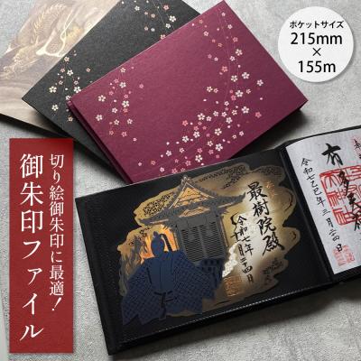 御朱印帳ホルダーの商品一覧 通販 - Yahoo!ショッピング