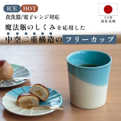 清山窯のおすすめ人気商品一覧 通販 - Yahoo!ショッピング