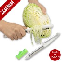 キャベツの千切り 日本製 左右兼用 スライサー 千切り 細切り 野菜スライサー 野菜カッター スライス ピーラー 野菜 送料無料  令和 2020 