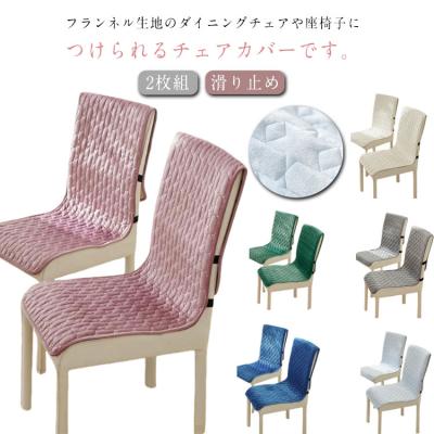 牛乳パック 椅子 カバー（ファブリック、カバー類） | 家具