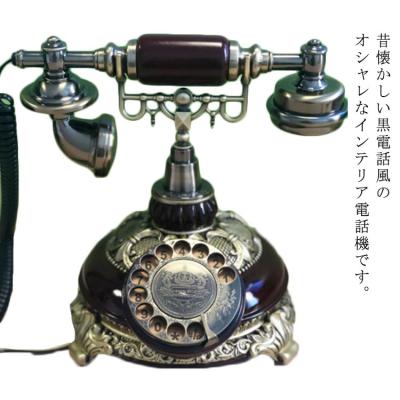 ダイヤル式電話（情報家電） | 家電 のおすすめ人気商品一覧 通販