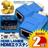 エクステンダー HDMI LAN 変換 RJ45 アダプタ 30Mまで 延長 4K 1080P 