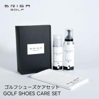 ゴルフ ギフト プレゼント ブリガゴルフ ゴルフシューズケアセット（クリーナー、コンシーラー） BRIGAGOLF GOLF SHOES CARE SET  お手入れ メンテナンス用品 | BRIGAGOLF公式