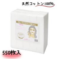 ハクツル綿業 タキレーヌ エステティック用 コットン E-550 550枚入 50×60mm | ブライトライフ