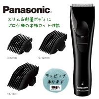 バリカン プロ仕様 黒 スリム 軽量ボディ パナソニック プロバリカン ER-GP30 ブラック | ブライトライフ