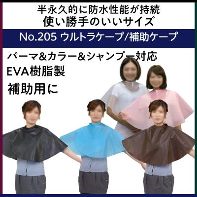 カットクロス カラークロス パーマクロス セット販売　美容室 カットクロス カラークロス パーマクロス セット販売 美容室