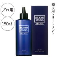 マッドテラピー スキャルプ エッセンス 150ml 全国送料無料 スカルプケア 頭皮 トリートメント 美容室専売 プロ用 海洋深層水配合 フケ かゆみ メンズ ヘアケア | ブライト Yahoo!店