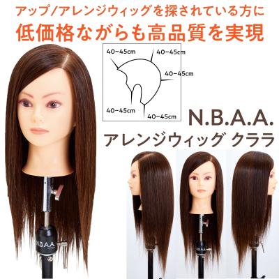 n.b.a.a. アップウィッグの商品一覧 通販 - Yahoo!ショッピング n.b.a.a. アップウィッグの商品一覧 通販 - Yahoo!ショッピング