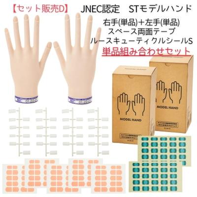 ST モデルハンドセット Amazon.co.jp: STモデルハンド セット : ビューティー
