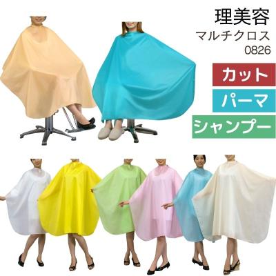 理容シャンプークロスのおすすめ人気商品一覧 通販 - Yahoo!ショッピング