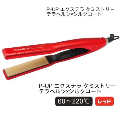 CHEMISTRY プラスシルクコート ヘアアイロン CHEMISTRY プラスシルクコート ヘアアイロン