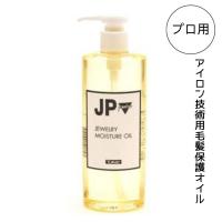 ジュエリーオイル アイロンパーマ用 毛髪保護オイル 300mL ジュエルコスメティクス プロ用 美容師 理容師 業務用 | ブライト Yahoo!店