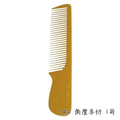 信山 コームのおすすめ人気商品一覧 通販 - Yahoo!ショッピング