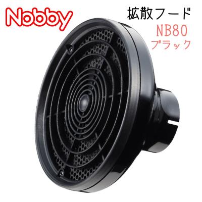 ノビー ドライヤー nb2504（家電）の商品一覧 通販 - Yahoo!ショッピング