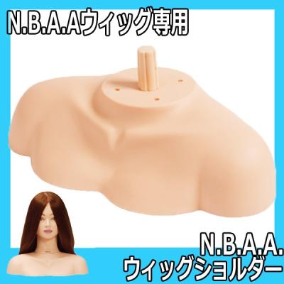 n.b.a.a. アップウィッグの商品一覧 通販 - Yahoo!ショッピング n.b.a.a. アップウィッグの商品一覧 通販 - Yahoo!ショッピング