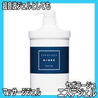 日本製 エステサロンが使うマッサージジェル さっぱり＆ノンオイル 保湿 セポラージュ エステジェル 1000g 敏感肌・オールスキン対応 | ブライト Yahoo!店