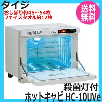 タオルウォーマー 殺菌のおすすめ人気商品一覧 通販 - Yahoo!ショッピング