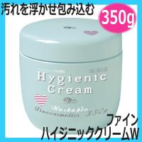 ファイン ハイジニッククリーム W 水溶性 350g クレンジング メイク落とし リムーバー マッサージクリーム 保湿 美容室 ヘアサロン | ブライト Yahoo!店