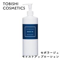 CEPOLAGE（セポラージュ） モイストアップローション 500ml とろみ感の