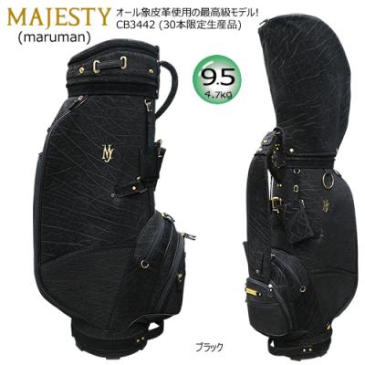 MAJESTY(キャディバッグ)の商品一覧|ゴルフ用バッグ|ゴルフ MAJESTY(キャディバッグ)の商品一覧|ゴルフ用バッグ|ゴルフ