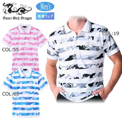 Dance With Dragon おすすめ人気商品一覧 通販 - Yahoo!ショッピング