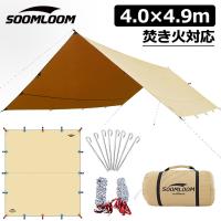 レクタタープ タープ テント Soomloom スームルーム 4.0ｍX4.9ｍ タープテント TC素材 焚き火可 ポリコットン ファイアプレイス 遮熱性 耐火性 サンシェード | BrightGirl