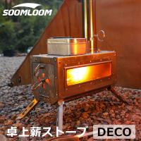 Soomloom 薪ストーブ DECO 小型テーブル暖炉 ガラス窓付 キャンプ ストーブ ヒーター 暖炉 暖房器具 小型 灰かき棒付き 重量約8.57kg | BrightGirl