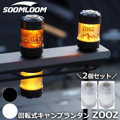 soomloomキャンプランタンlumina5000の商品一覧 通販 - Yahoo!ショッピング