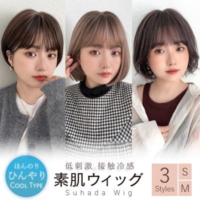 ウィッグのおすすめ人気商品一覧 通販 - Yahoo!ショッピング