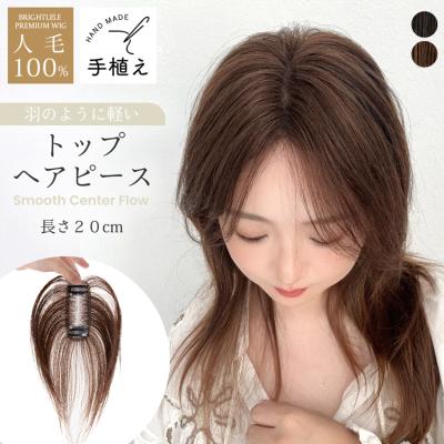 フォンテーヌ トップピース（レディース用ウィッグ、エクステンション