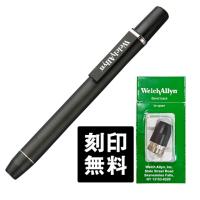 刻印無料 ウェルチアレン Welch Allyn ハロゲンプロフェッショナルペンライト ・電球1個セット 医療用ペンライト 76600 07600-U | 聴診器のブライトスマイル