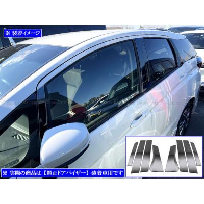 フィット3（ピラー）｜外装パーツ｜自動車 | 車、バイク、自転車 の