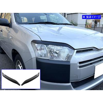 ☆【最終値下げ!!】ダイハツ エッセ ワンオフヘッドライトカバー アイ