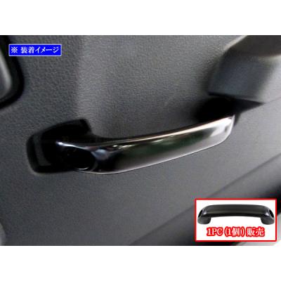 ハイゼットカーゴ s321v（自動車用アシストグリップ）｜インテリア