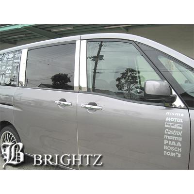 セレナ C26系 12p フルセット 日本製ブラックメッキステンレスピラー