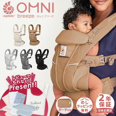 omni breeze（ergobaby）のおすすめ人気商品一覧 通販 - Yahoo