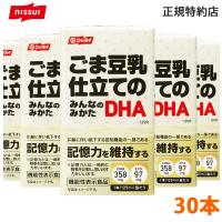 記憶力 ニッスイ ごま豆乳仕立てのみんなのみかたDHA30本のレビュー